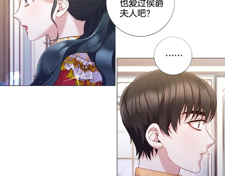 第75话 让人恶心的演技 第4页