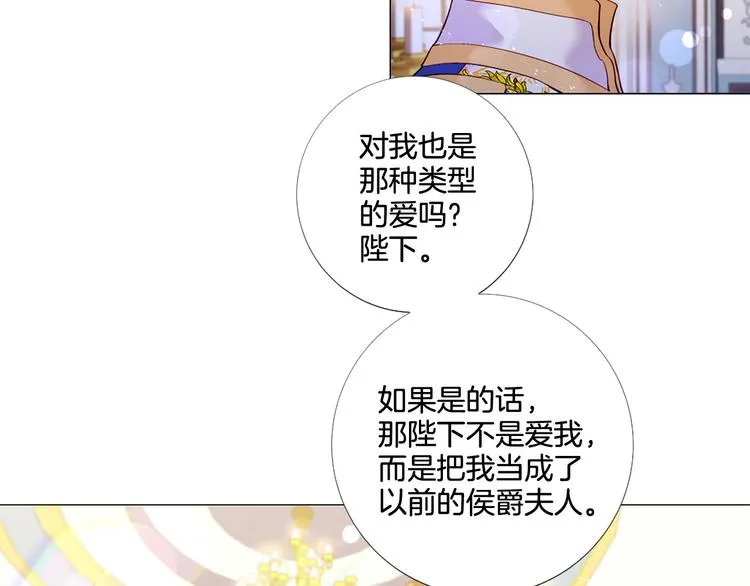 第75话 让人恶心的演技 第5页