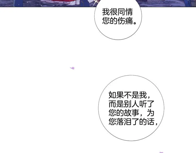 第75话 让人恶心的演技 第7页
