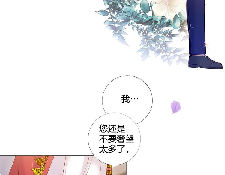 第75话 让人恶心的演技 第10页