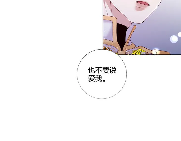 第75话 让人恶心的演技 第12页