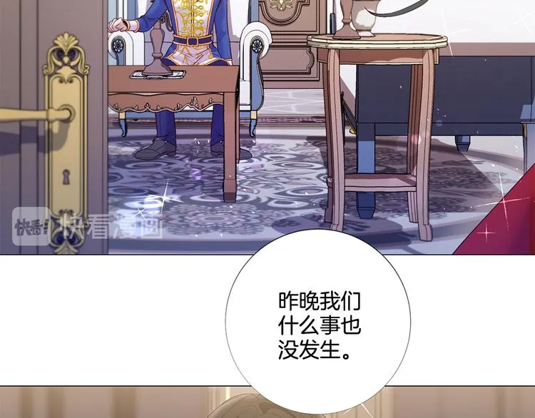第75话 让人恶心的演技 第14页