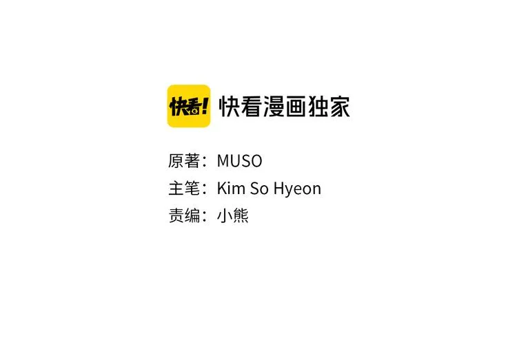 第75话 让人恶心的演技 第23页