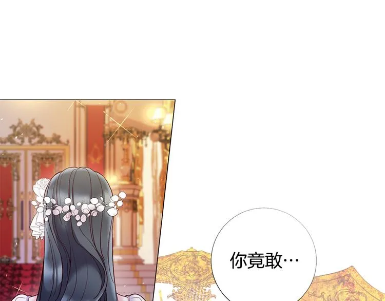 第76话 公然挑衅 第1页
