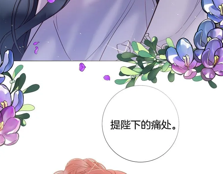 第76话 公然挑衅 第4页