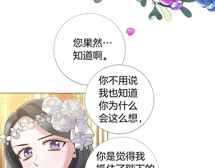第76话 公然挑衅 第7页