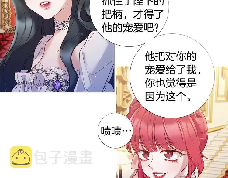 第76话 公然挑衅 第8页