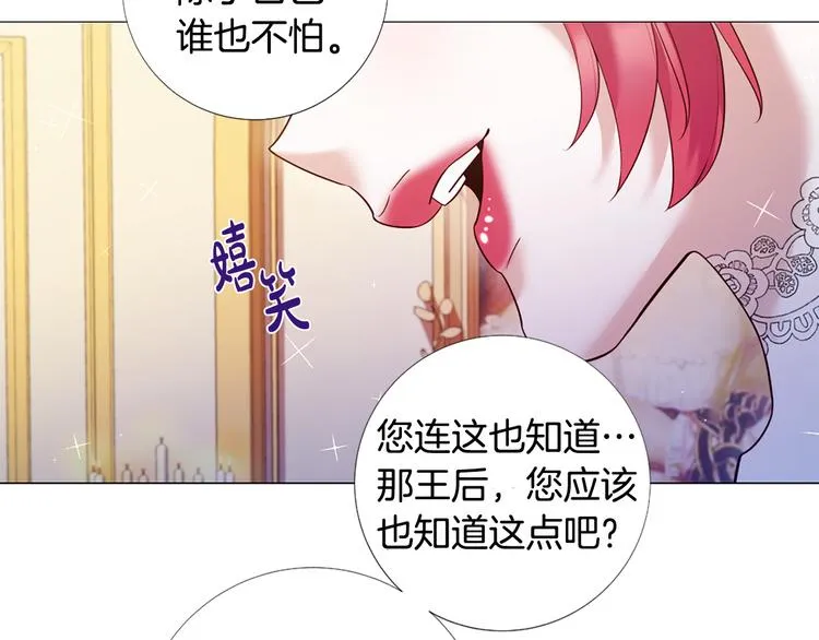 第76话 公然挑衅 第10页