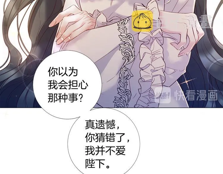 第76话 公然挑衅 第13页