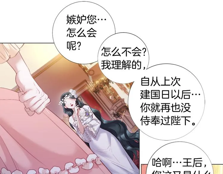 第76话 公然挑衅 第15页