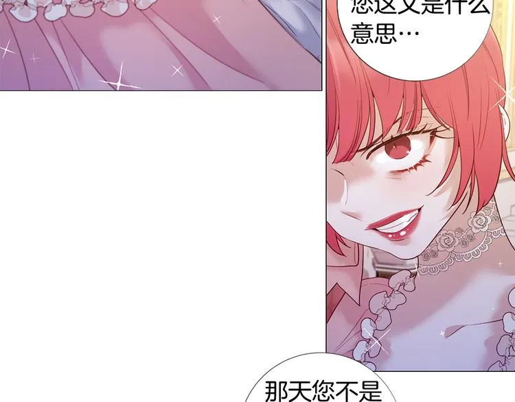 第76话 公然挑衅 第16页