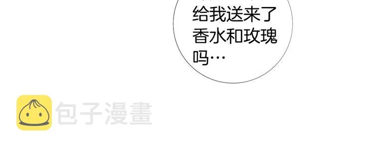 第76话 公然挑衅 第17页
