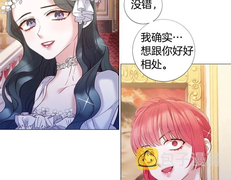 第76话 公然挑衅 第23页
