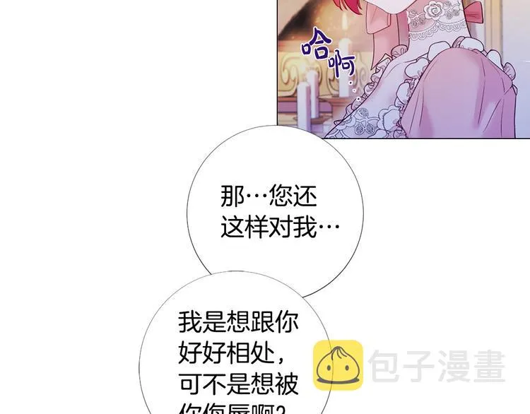 第76话 公然挑衅 第24页