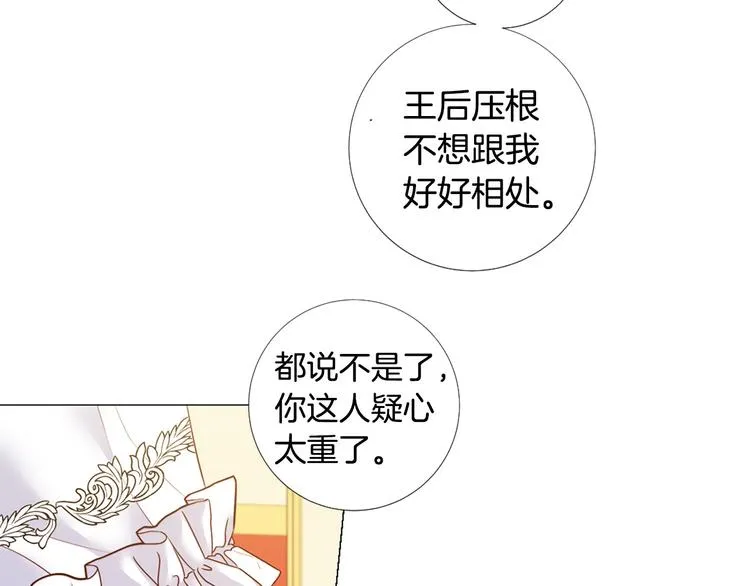 第76话 公然挑衅 第27页