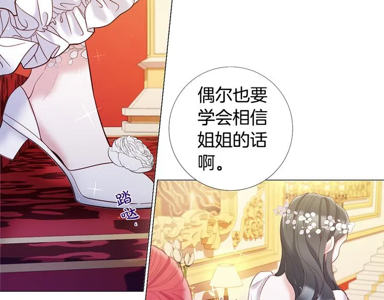 第76话 公然挑衅 第28页