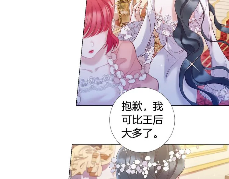 第76话 公然挑衅 第29页