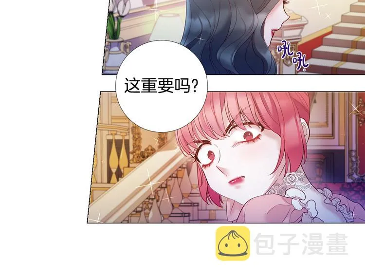 第76话 公然挑衅 第30页