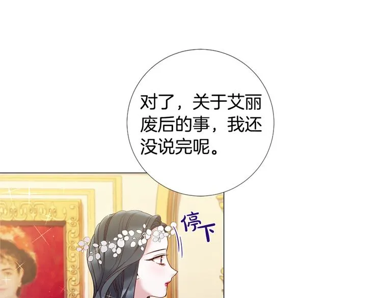 第76话 公然挑衅 第31页