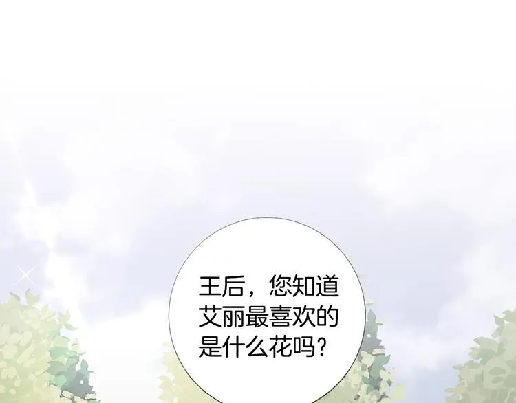 第76话 公然挑衅 第34页