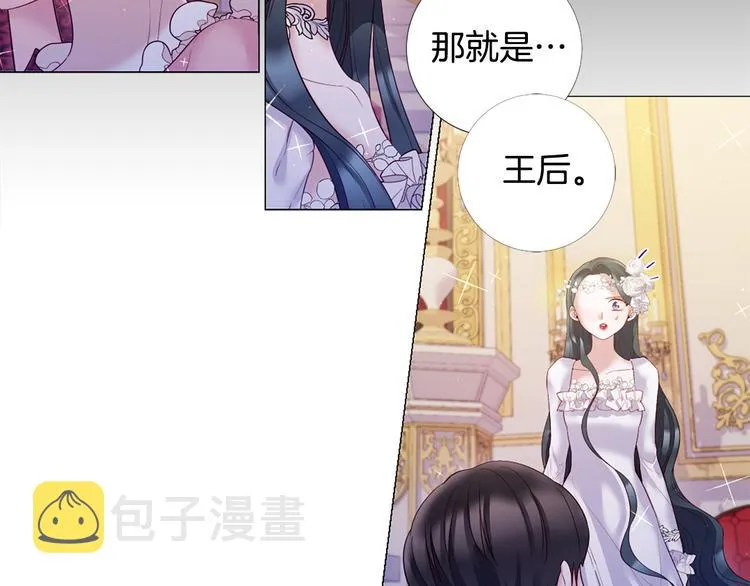 第76话 公然挑衅 第38页