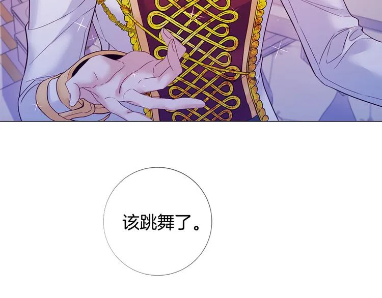 第76话 公然挑衅 第41页