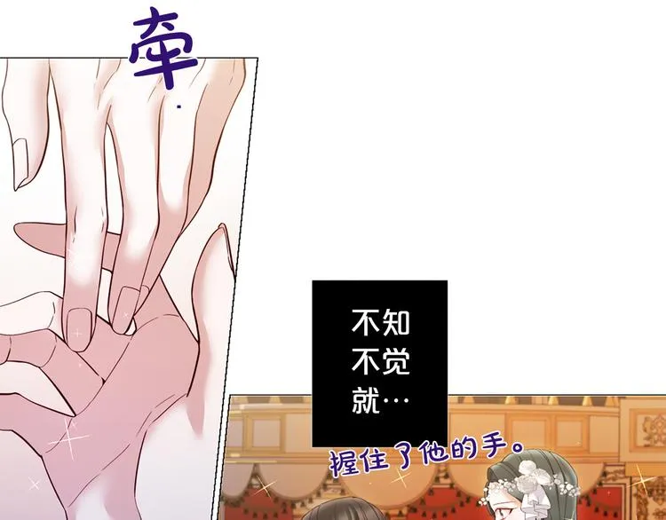 第76话 公然挑衅 第42页