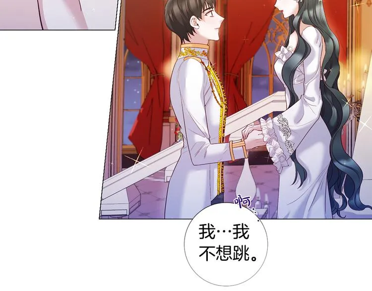 第76话 公然挑衅 第43页