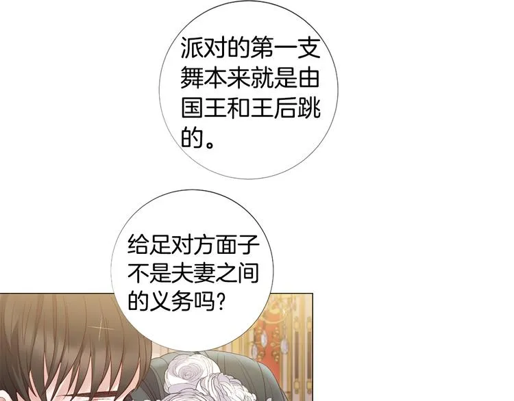 第76话 公然挑衅 第44页