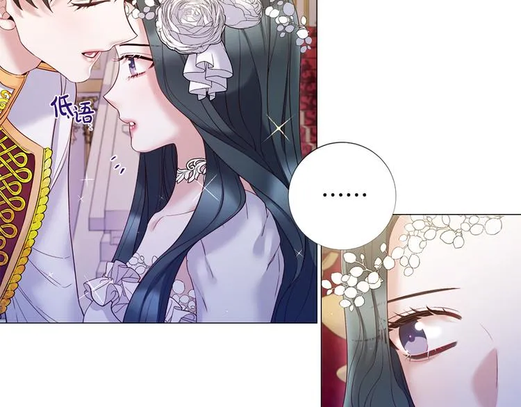 第76话 公然挑衅 第45页