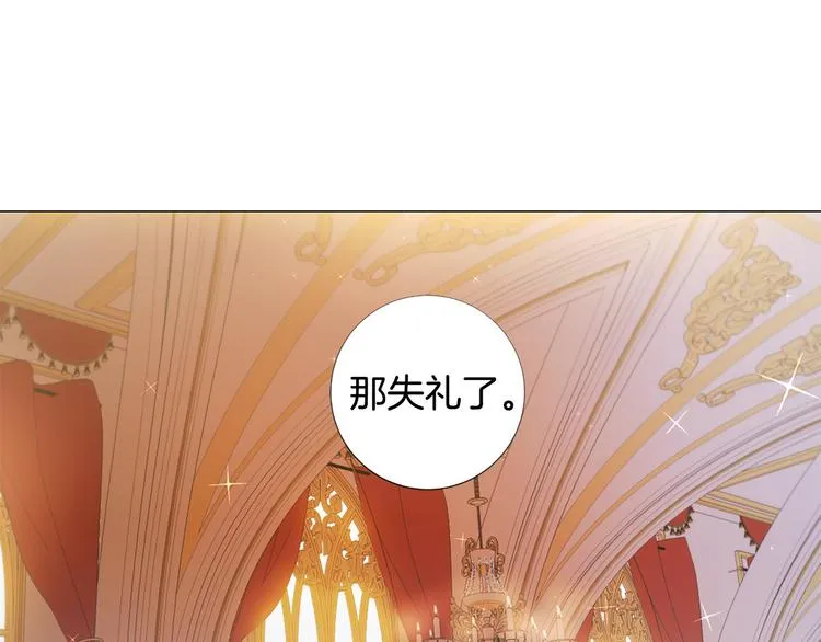 第76话 公然挑衅 第51页