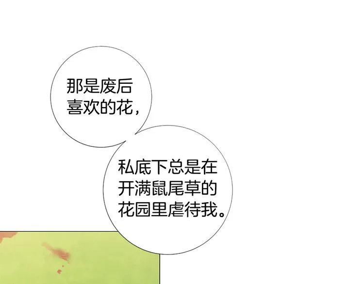 第77话 陷入危机！ 第4页