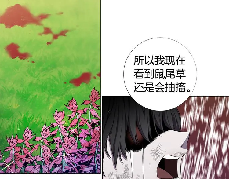 第77话 陷入危机！ 第5页