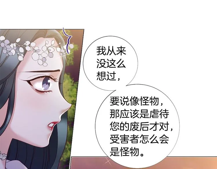 第77话 陷入危机！ 第12页