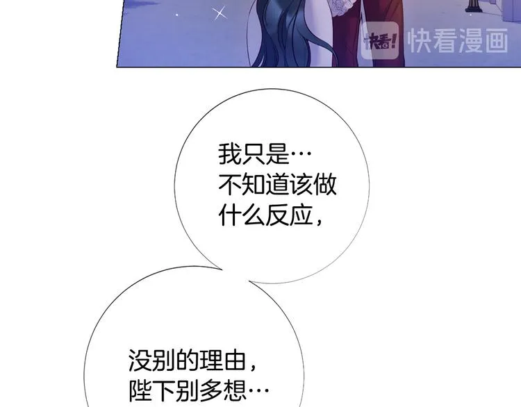 第77话 陷入危机！ 第14页