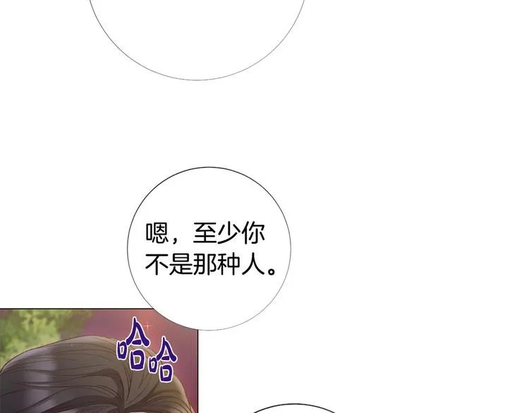 第77话 陷入危机！ 第15页