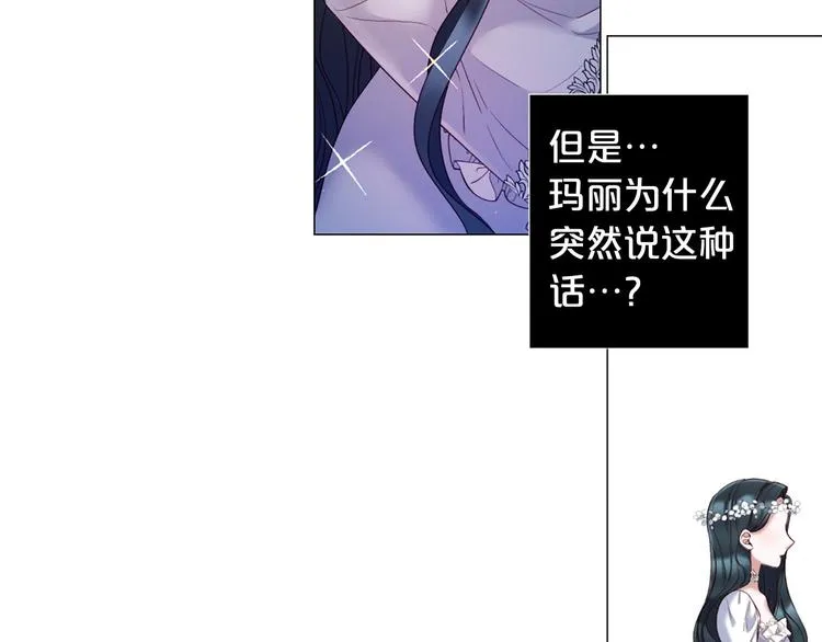第77话 陷入危机！ 第17页