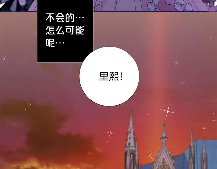 第77话 陷入危机！ 第23页