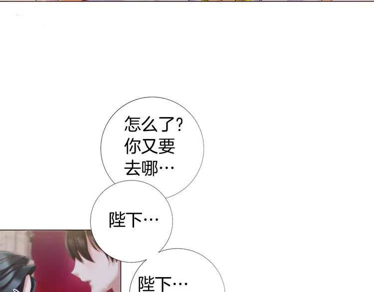 第77话 陷入危机！ 第26页