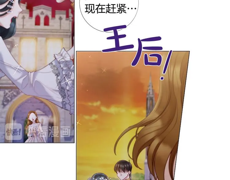 第77话 陷入危机！ 第27页