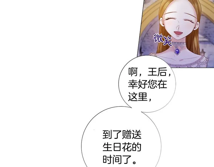 第77话 陷入危机！ 第29页