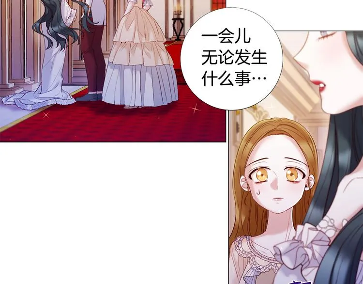 第77话 陷入危机！ 第41页