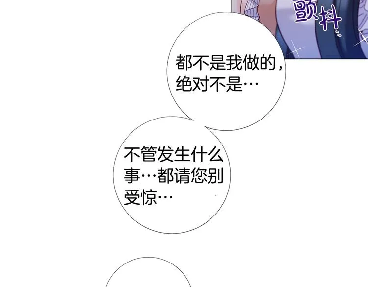 第77话 陷入危机！ 第42页