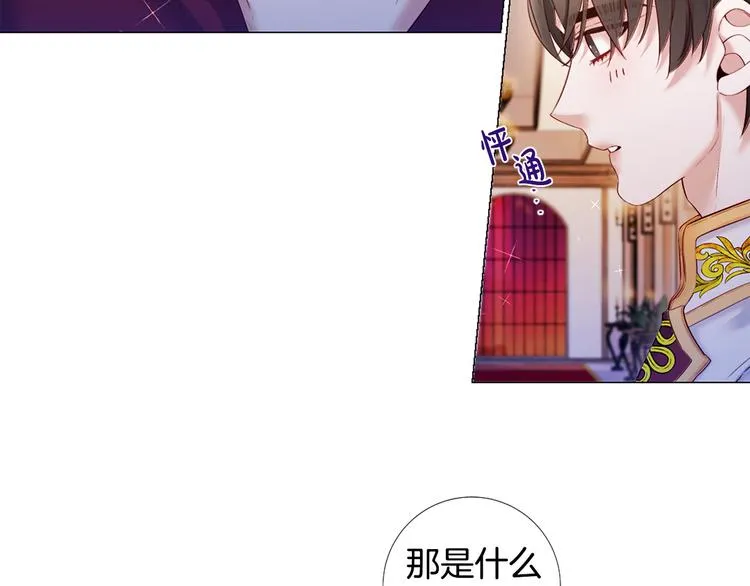 第77话 陷入危机！ 第44页