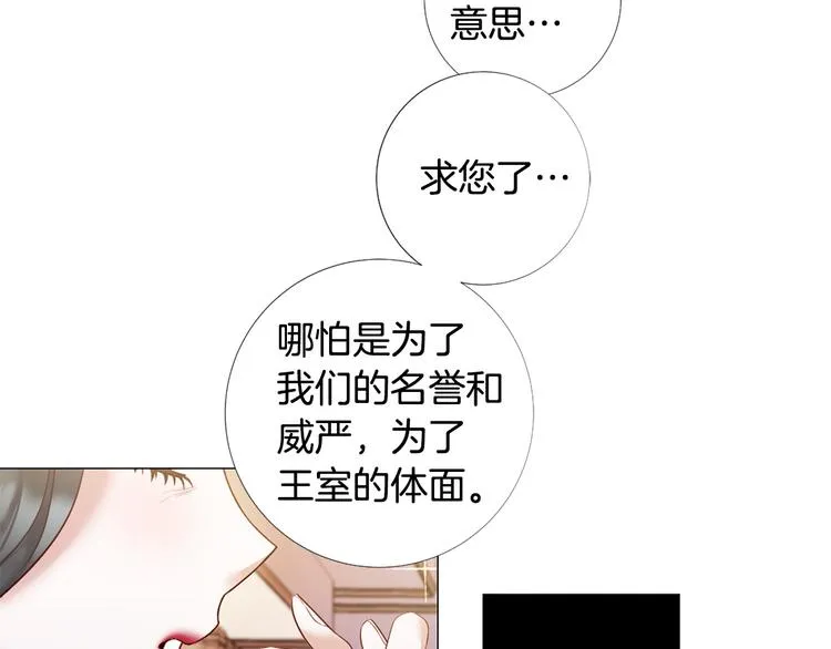 第77话 陷入危机！ 第45页