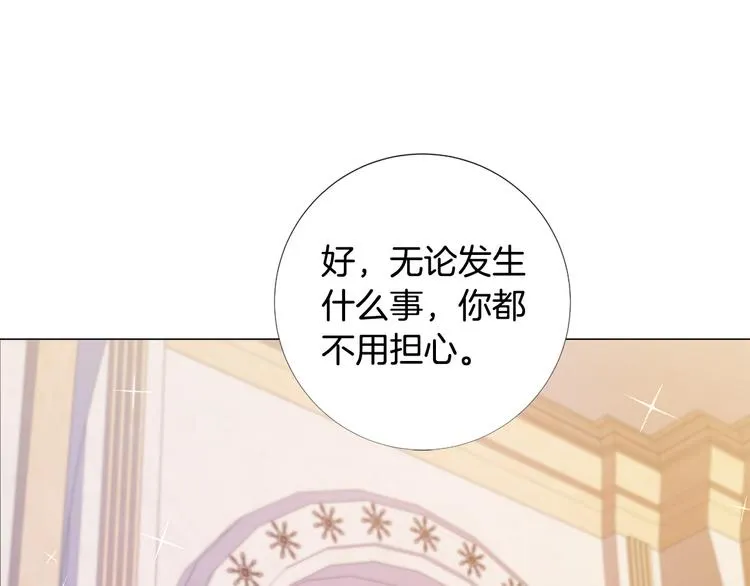 第77话 陷入危机！ 第48页