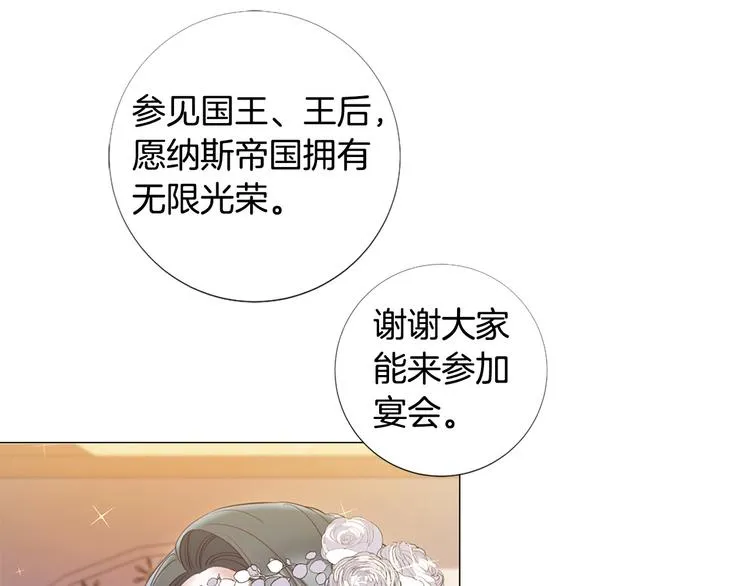 第77话 陷入危机！ 第54页