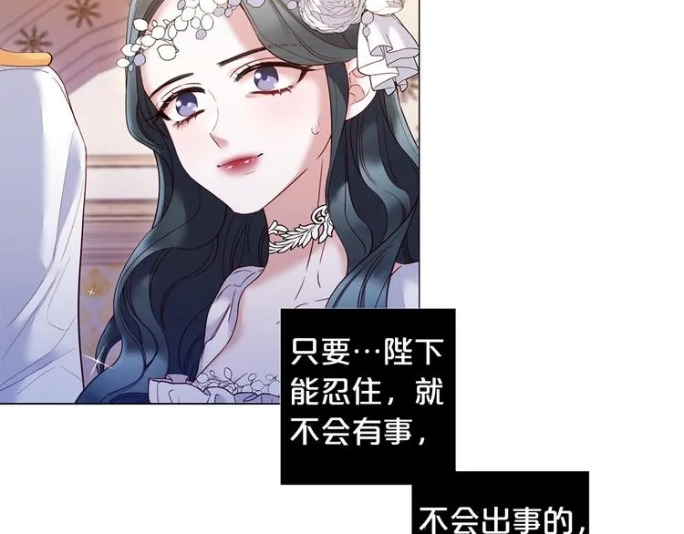 第77话 陷入危机！ 第55页
