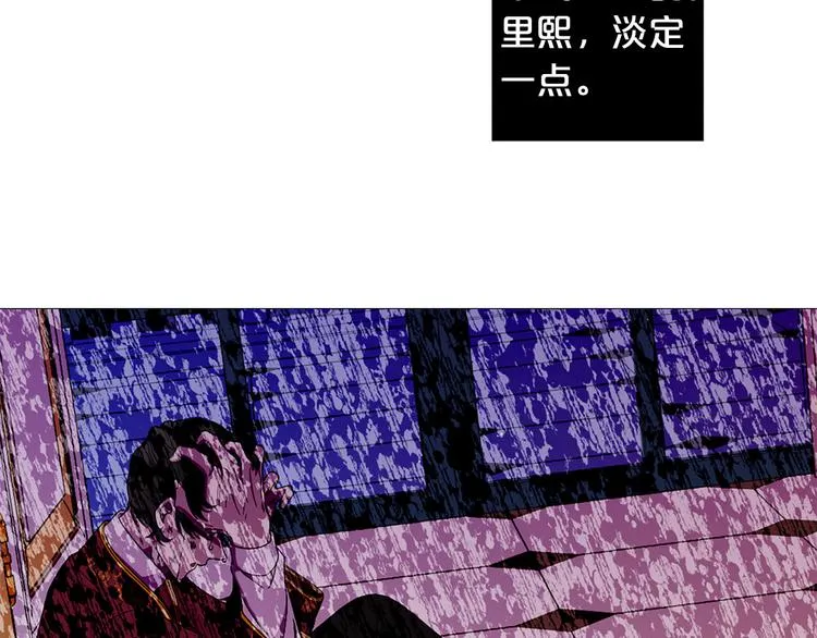第77话 陷入危机！ 第56页