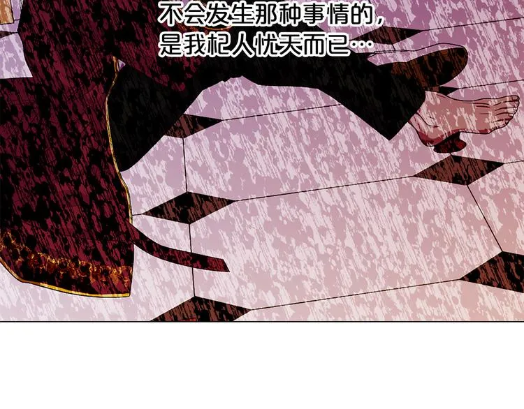 第77话 陷入危机！ 第57页